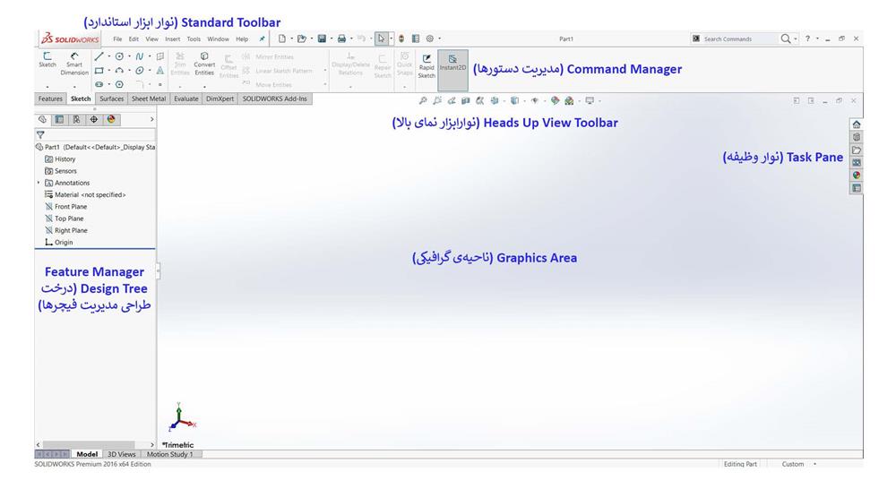 معرفی شش رابط کاربری و مهم نرم افزار SOLIDWORKS 2020